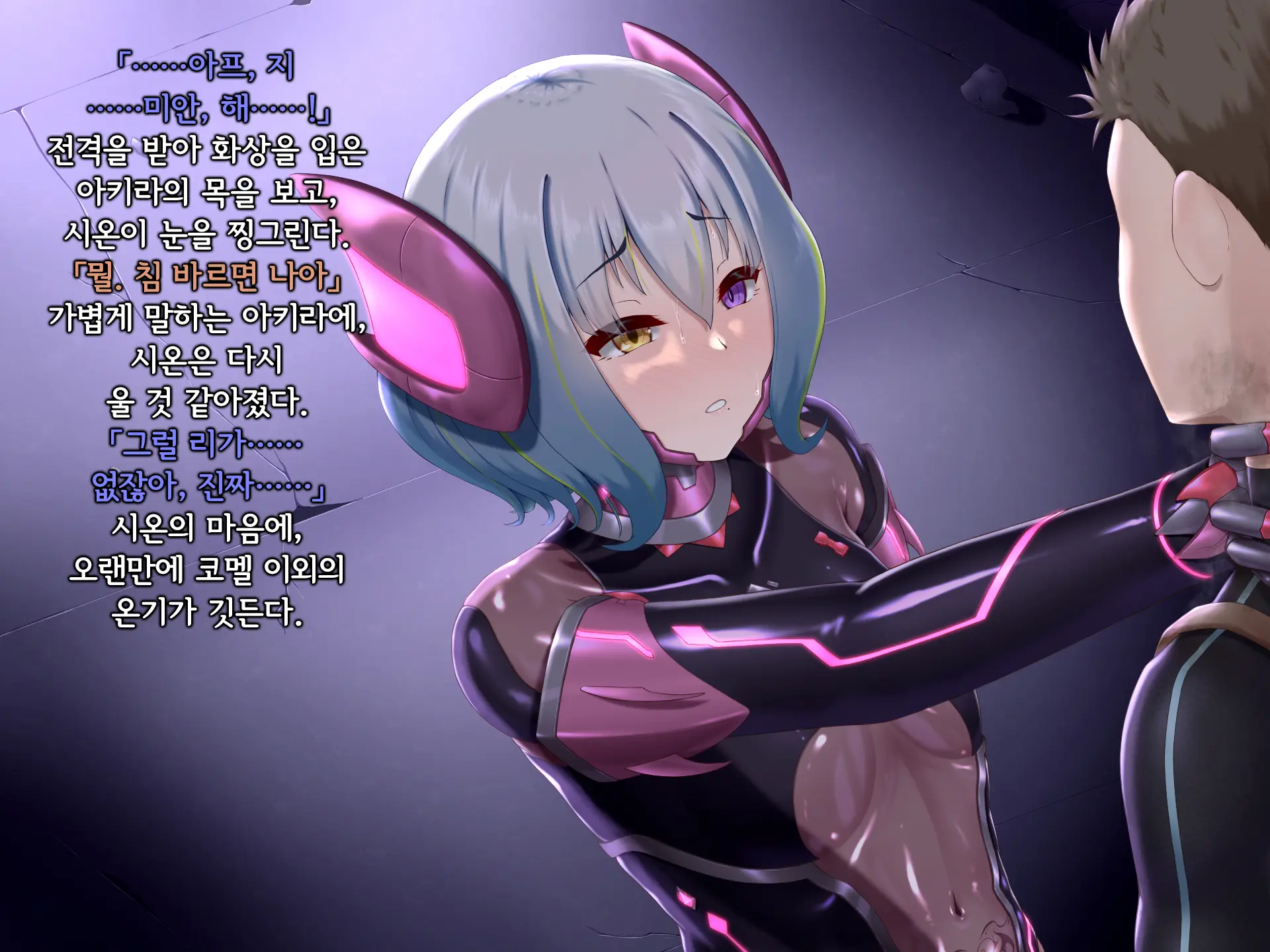 Senyou No Shion -Shinsou Saisei Makyouroku- | 섬요의 시온 -심조최성마교록-
